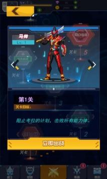 铠甲勇士黎明之战修改版