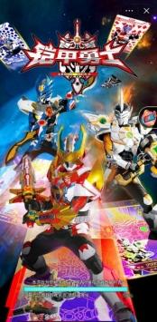 铠甲勇士拆包对战修改版