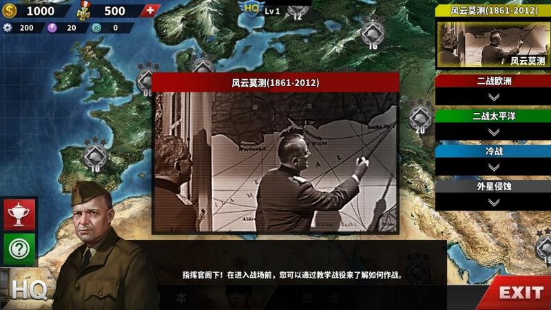 世界征服者4荣光1.5