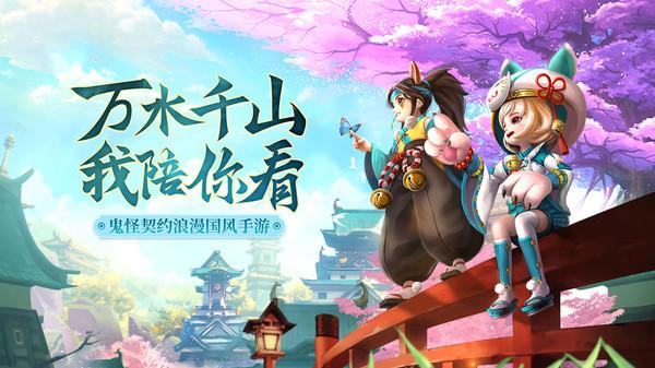 伏妖绘卷之双生世界