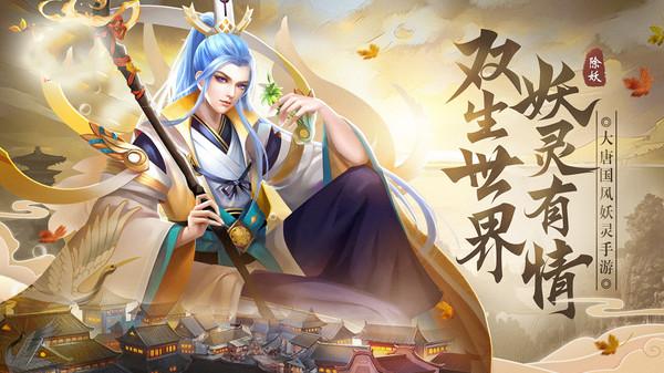 伏妖绘卷之双生世界