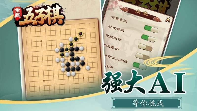 全民五子棋莫邪游戏TV电视版兑换码