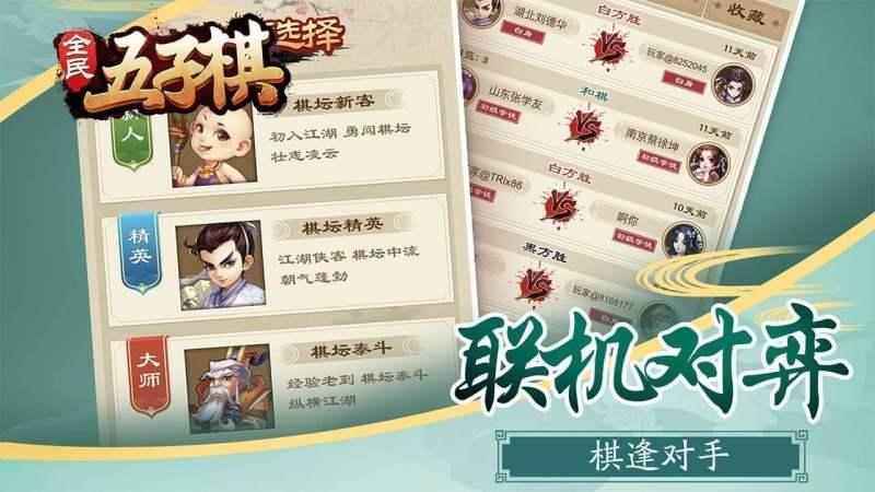 全民五子棋莫邪游戏TV电视版兑换码