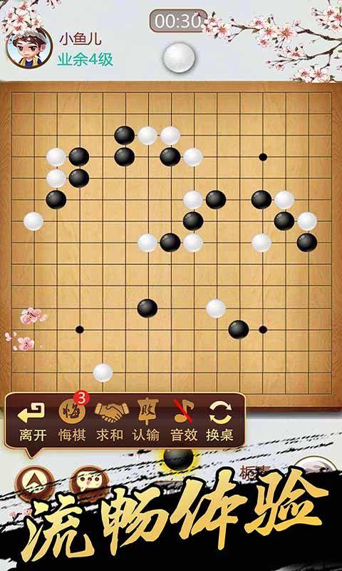 五子棋手机版游戏
