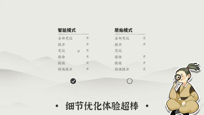 汉字数独最新版手游