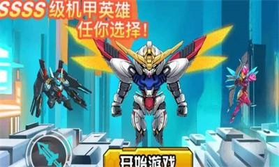 机甲英雄来吃鸡免广告修改版