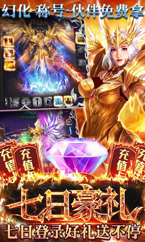 时空神域无限钻石版