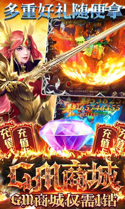 时空神域无限钻石版