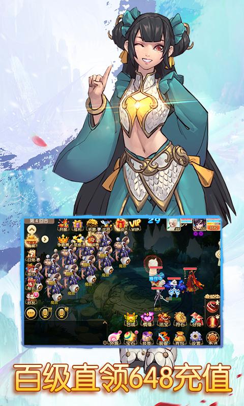 梦幻神界无限元宝版