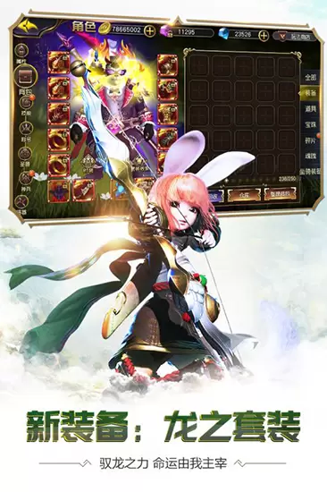 太极熊猫3：猎龙内购版