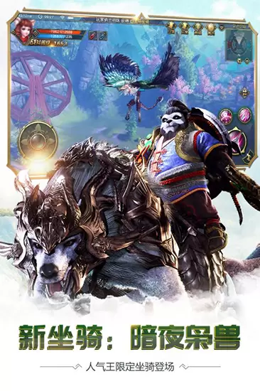 太极熊猫3：猎龙内购版