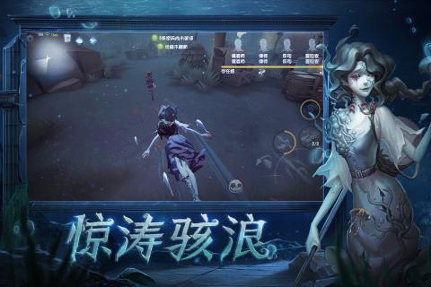 第五人格最新版