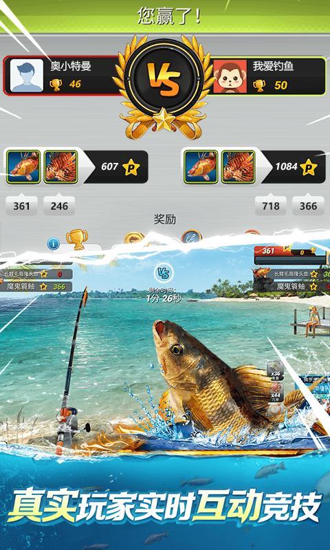 钓鱼大对决