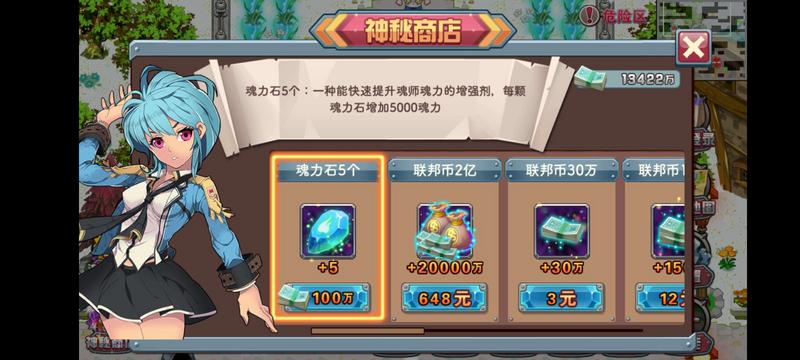 斗罗大陆3龙王传说最新单机修改版游戏