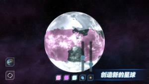 星战模拟器2021最新版天王星