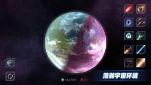 星战模拟器2021最新版天王星