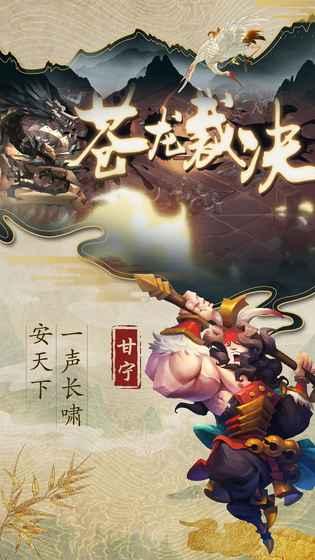 乱世战纪安卓版