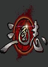 三国志132021最新激活码