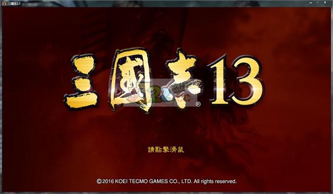 三国志132021最新激活码