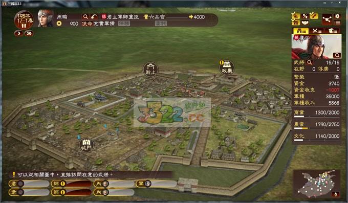 三国志132021最新激活码