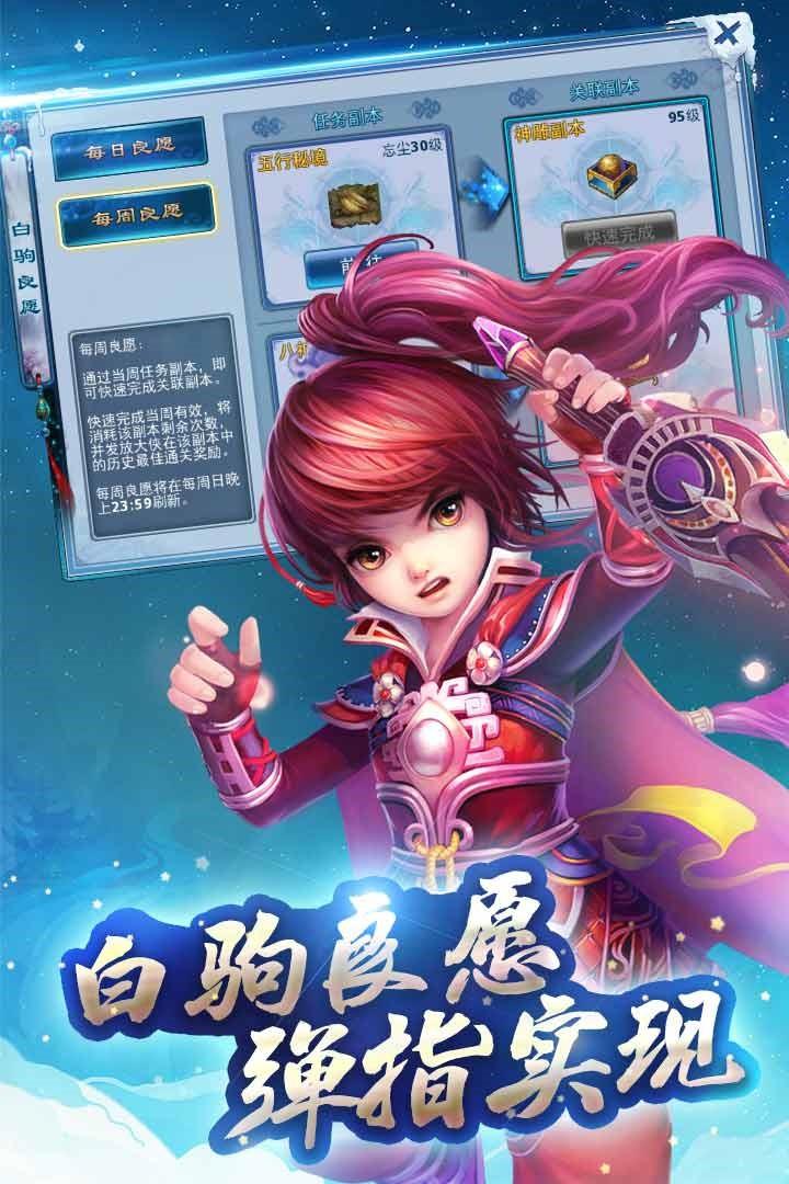 神雕侠侣兑换码2021最新版