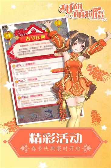 甜甜萌物语2021最新激活码