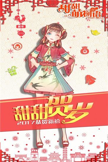 甜甜萌物语2021最新激活码