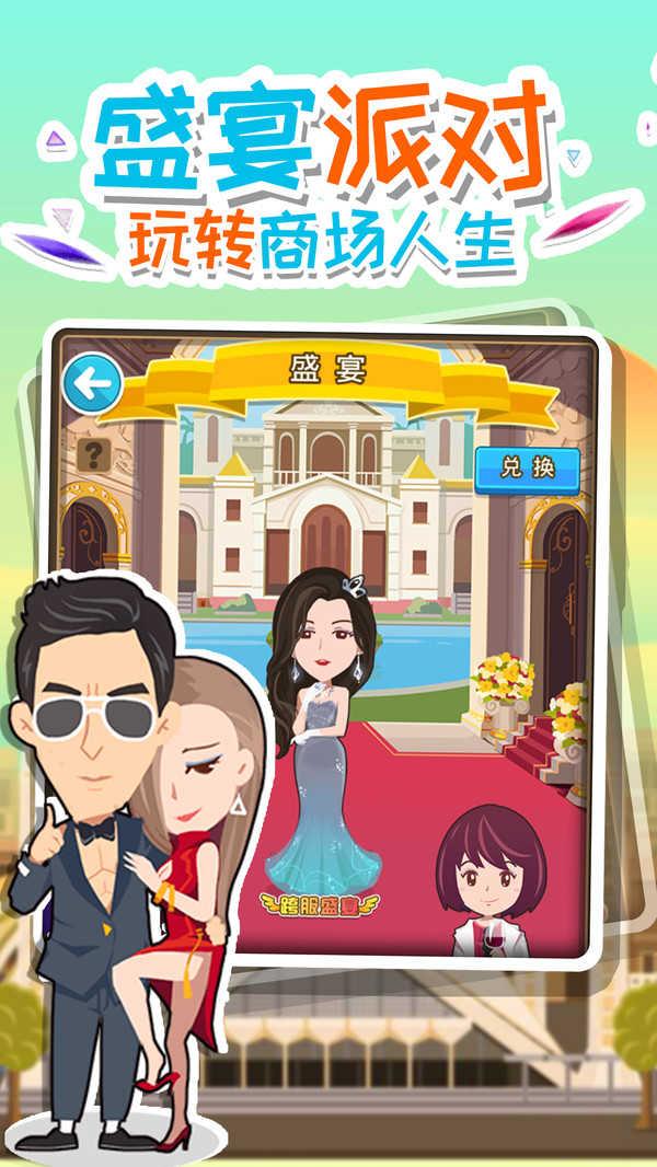 都市英豪大首富