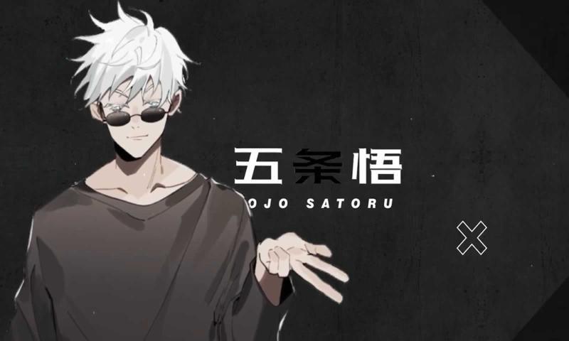 五悠三度境游戏