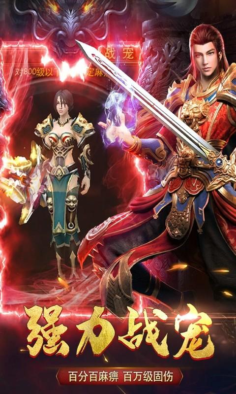 西楚霸业手游免费