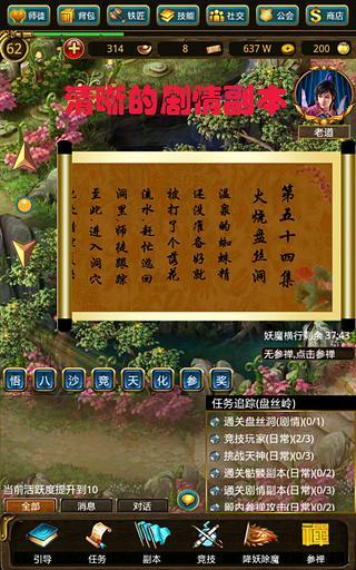 降魔西游无限金币版