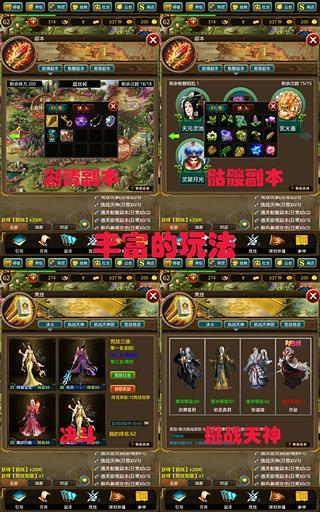 降魔西游无限金币版