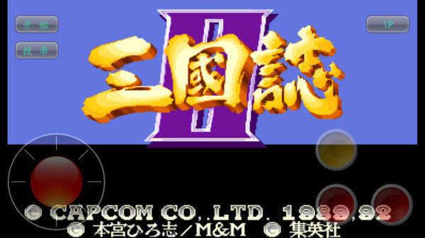 三国志2超级加强整合版