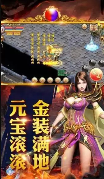 极速神途单职业安卓免费