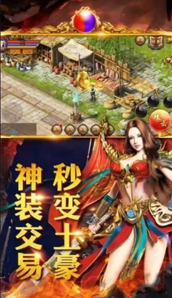 极速神途单职业安卓免费