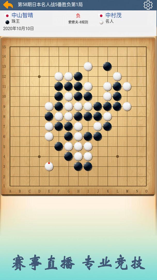 五林五子棋免费版APP最新游戏