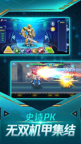 无双机甲安卓去广告
