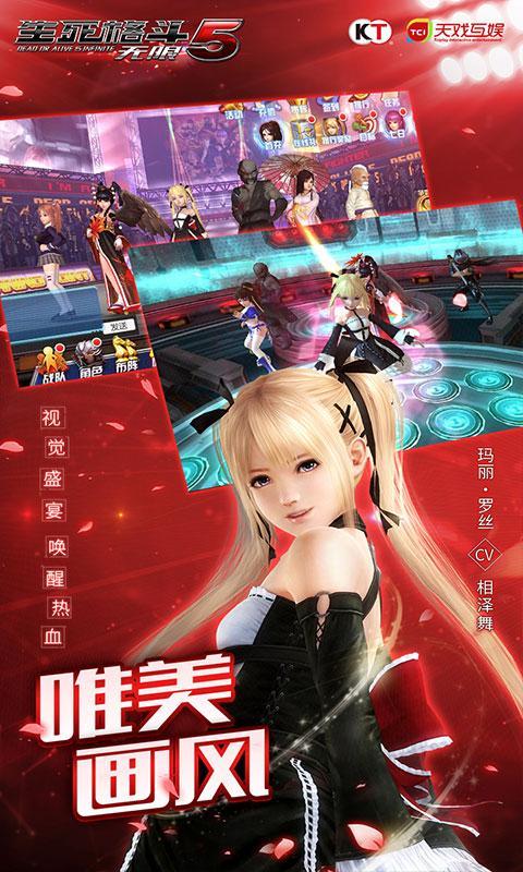生死格斗5无限安卓版