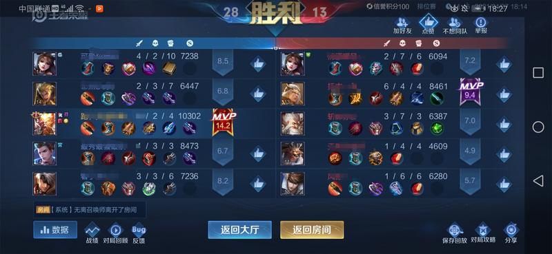 王者荣耀透视辅助