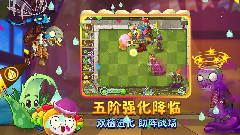 植物大战僵尸2022修改版