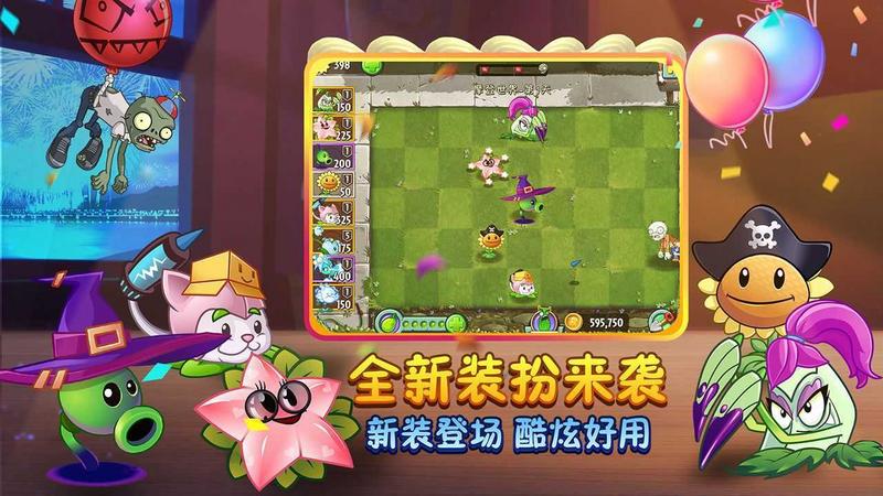 植物大战僵尸2022修改版