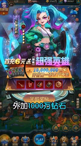 峡谷召唤师手游免费版