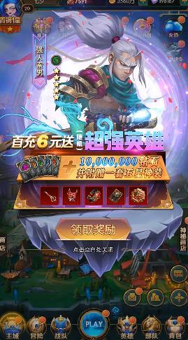 峡谷召唤师手游免费版