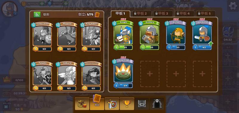 王国崛起之战免费版