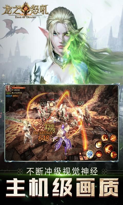 龙之怒吼中文汉化版