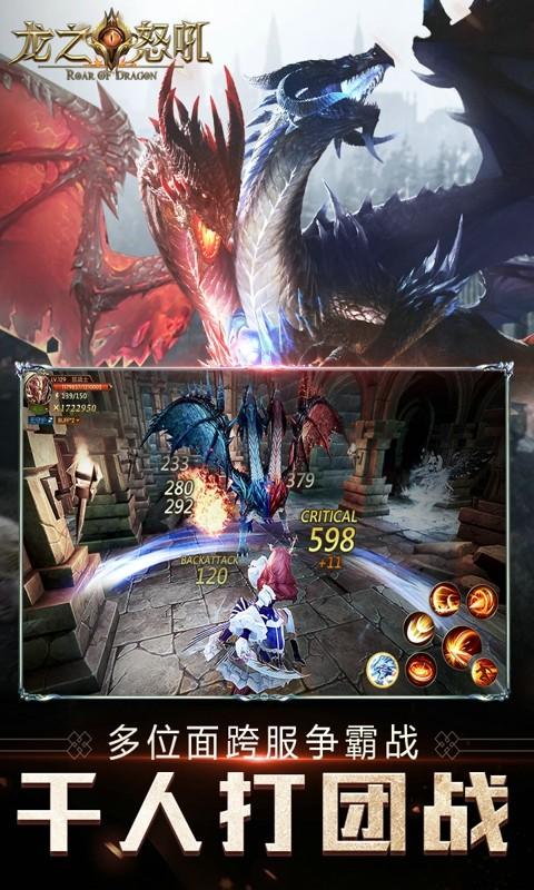 龙之怒吼中文汉化版