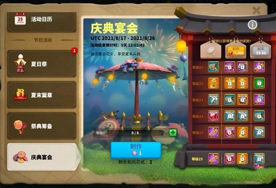 万国觉醒祭典筹备活动攻略大全 祭典筹备活动奖励一览图片6