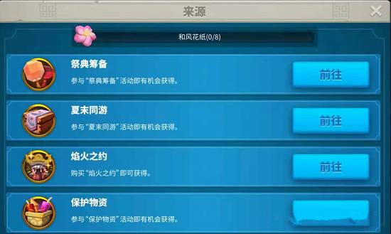 万国觉醒祭典筹备活动攻略大全 祭典筹备活动奖励一览图片7