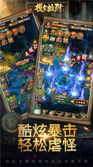 摸金校尉之天字卷手游免费版