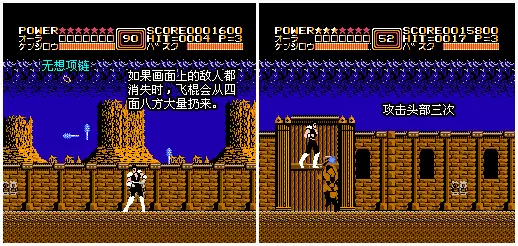 北斗神拳汉化版